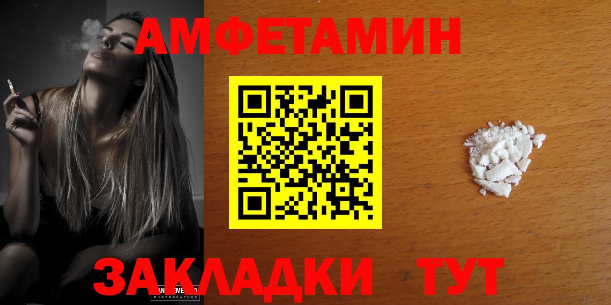 Амфетамин 97%  Амфетамин  АМФЕТАМИН  Вход с VPN  Шелехов 