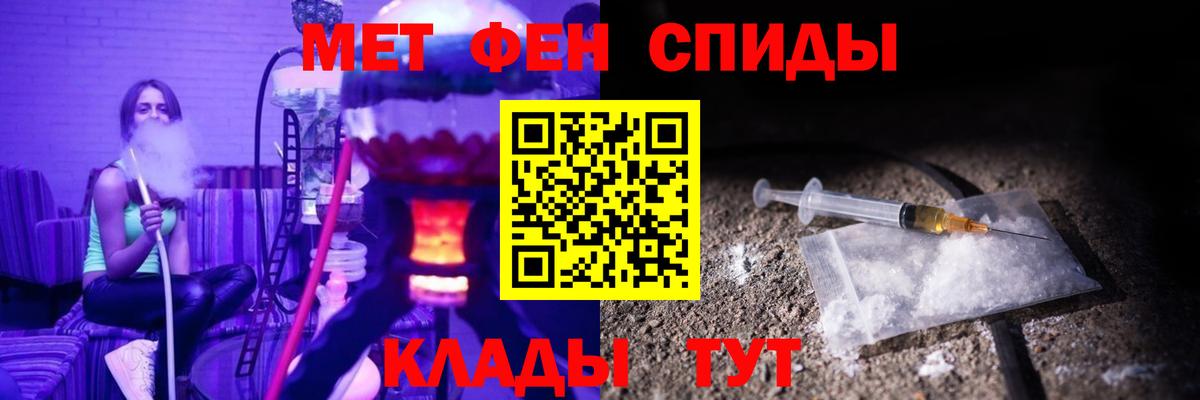 Амфетамин Розовый Шелехов
