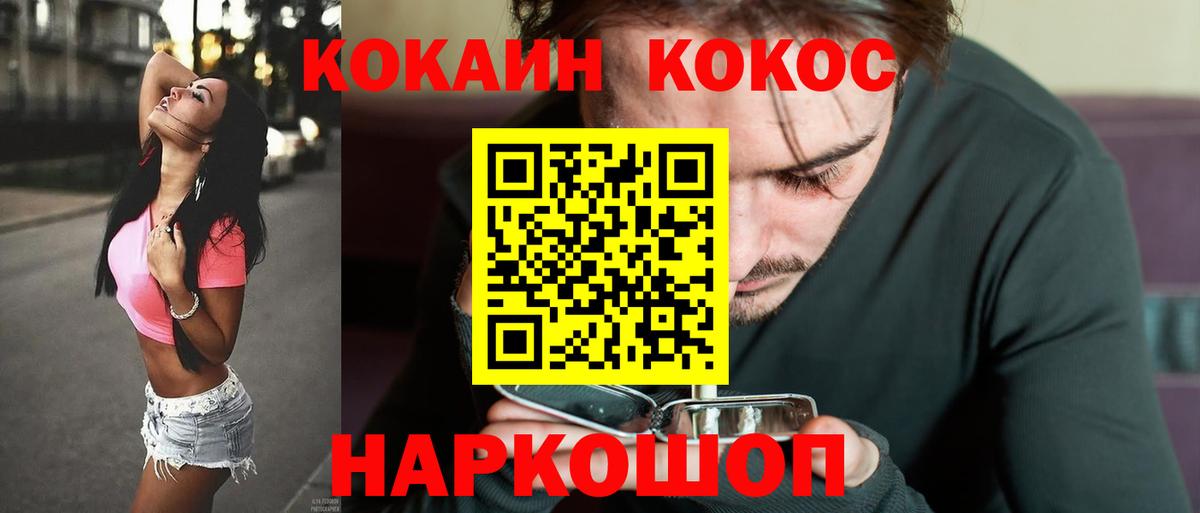 КОКАИН Боливия  Вход с VPN  Кокаин  Шелехов  COCAIN Columbia 