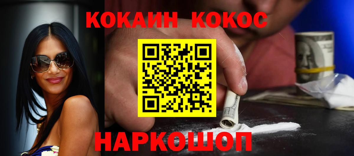 КОКАИН Эквадор Шелехов