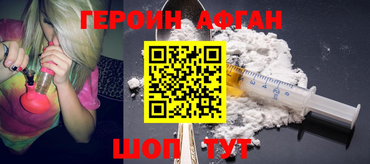 ГЕРОИН VHQ  Вход с VPN  Шелехов 