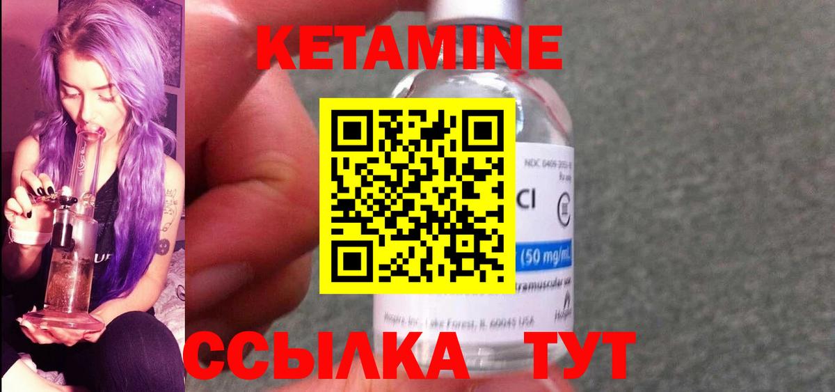 Кетамин ketamine  Кетамин VHQ  Вход с VPN  Шелехов 