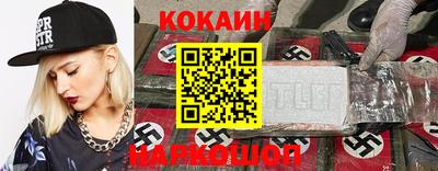 кокаин VHQ Можайск