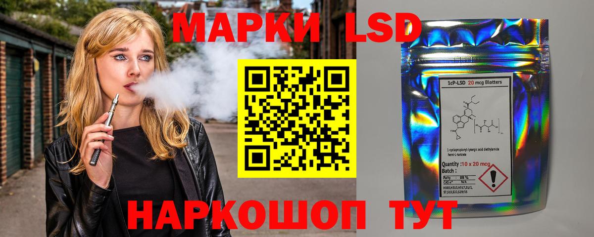 блэк спрут ССЫЛКА  Лсд 25 экстази кислота  Вход с VPN  Лсд 25 экстази ecstasy  Шелехов 