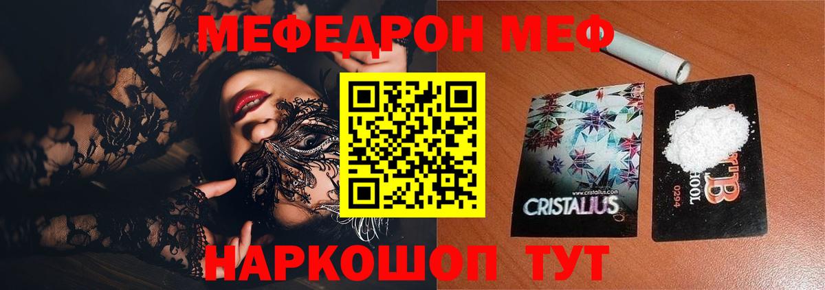 Шелехов  МЯУ-МЯУ  МЯУ-МЯУ  где купить наркоту  Мефедрон mephedrone  Вход с VPN 