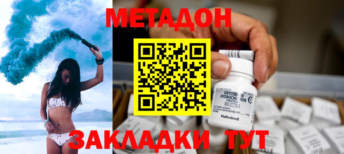 МЕТАДОН белоснежный  Вход с VPN  МЕТАДОН VHQ  МЕГА маркетплейс  Шелехов 
