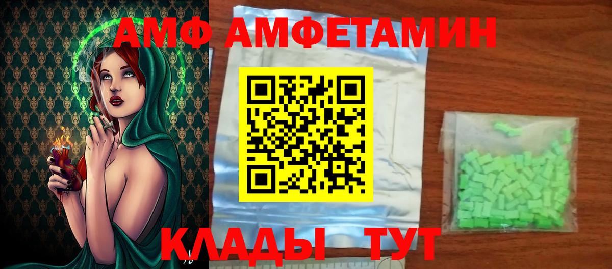 МЕТАМФЕТАМИН пудра  Вход с VPN  Шелехов 
