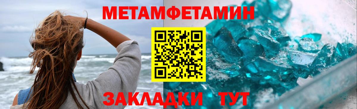 МЕТАМФЕТАМИН пудра Шелехов