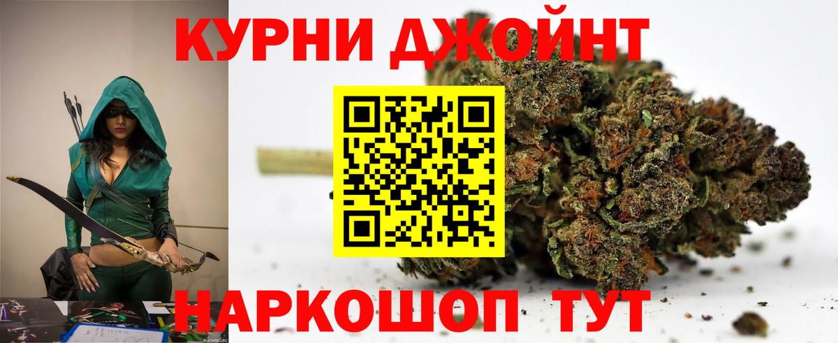 Бошки марихуана AK-47 Шелехов